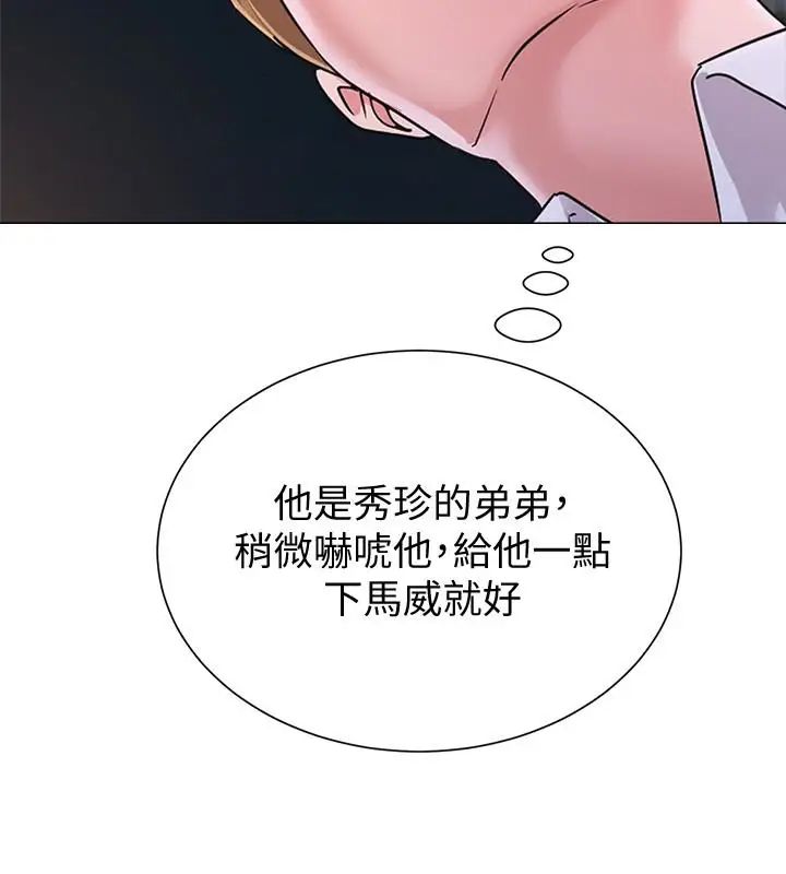 堕落教师[老师]第39话-伸向宝英的魔爪
