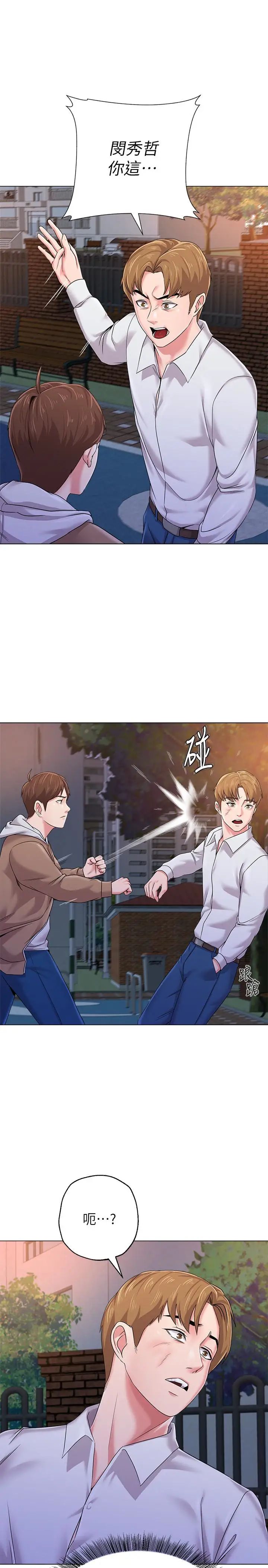 堕落教师[老师]第39话-伸向宝英的魔爪