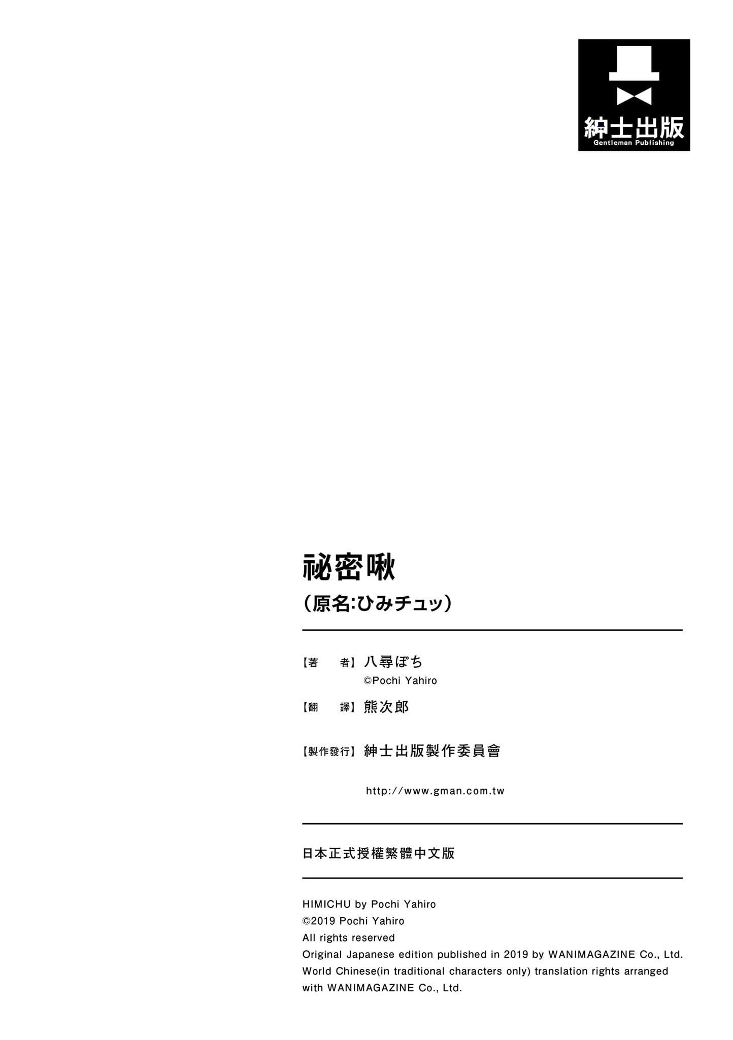 [八尋ぽち]ひみチュッ[中國翻訳][DL版][八尋ぽち]ひみチュッ[中國翻訳][DL版]