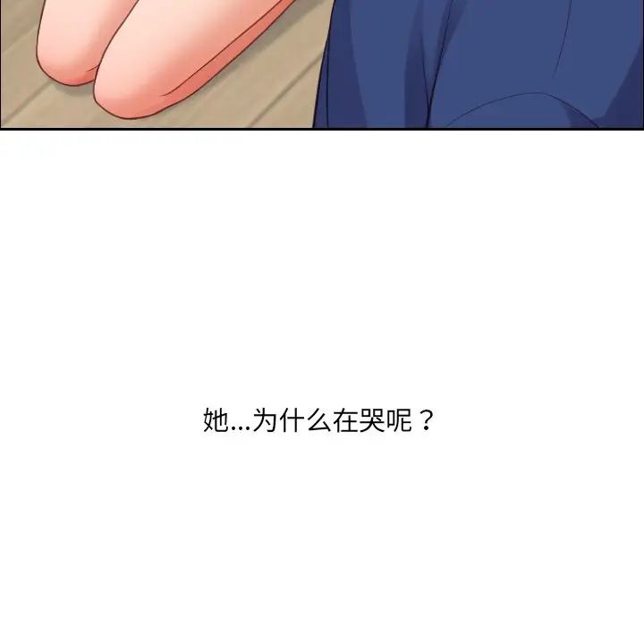 《她的怪癖》第22话