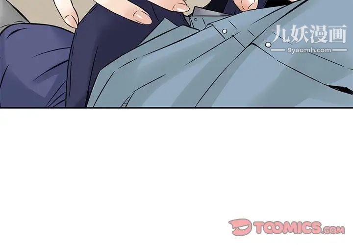 三个男人的女人第8话