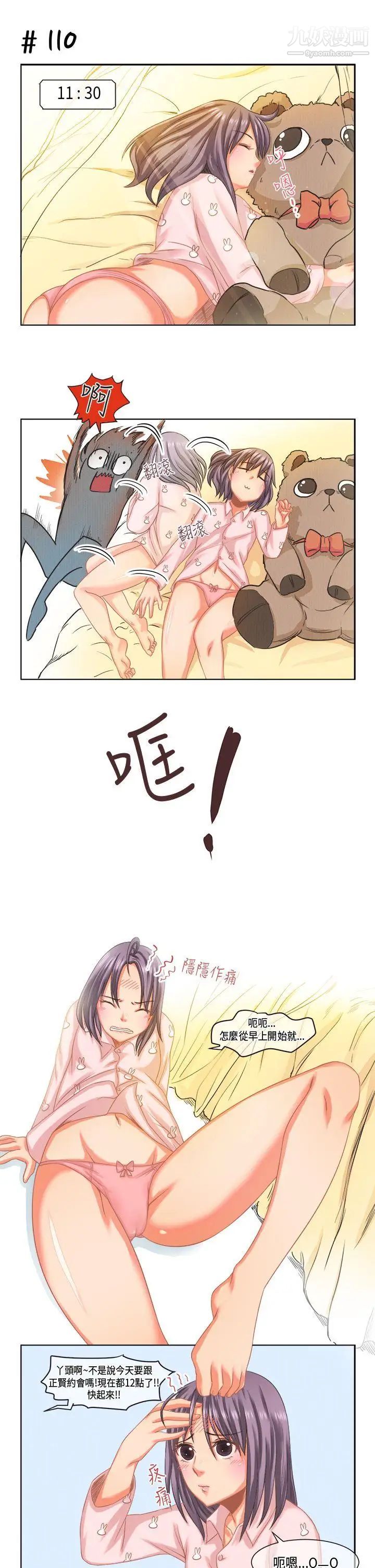 女朋友[萝妮篇]她和他的日常1