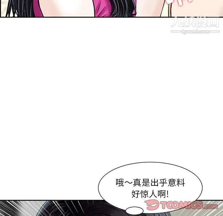 三个男人的女人第8话