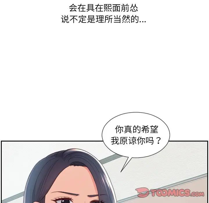 她的怪癖第22话
