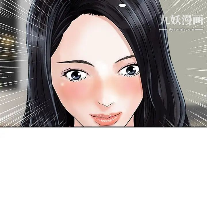 三個男人的女人第8話