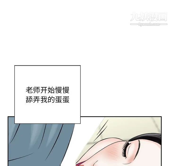 三个男人的女人第8话