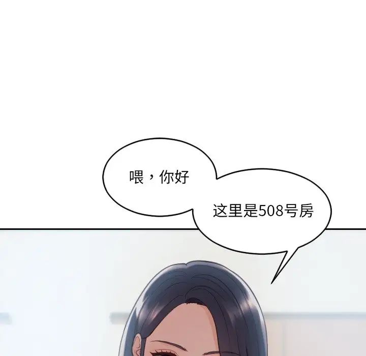 《她的怪癖》第22话
