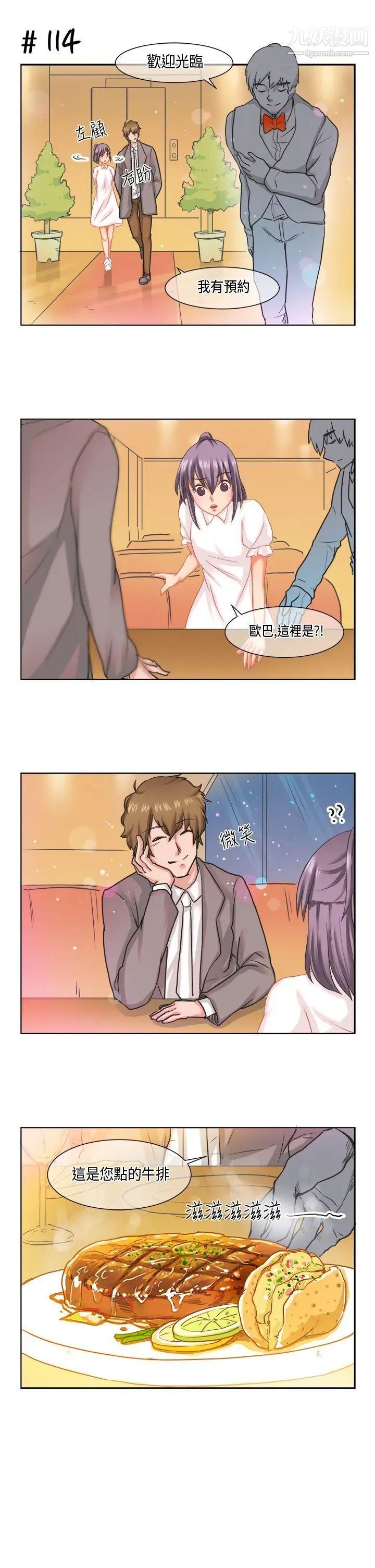 女朋友[萝妮篇]她和他的日常1
