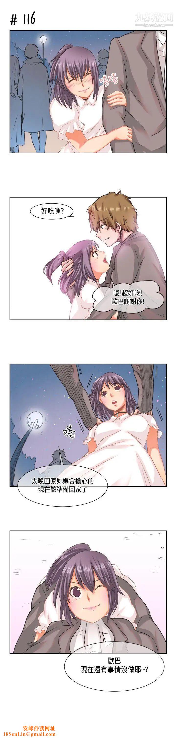《女朋友》[萝妮篇]她和他的日常1