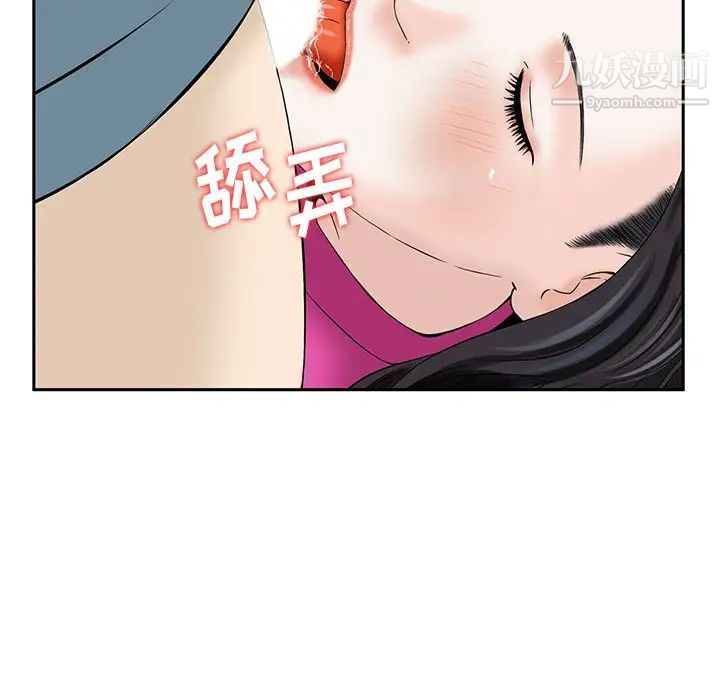 三个男人的女人第8话
