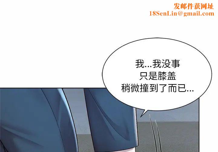 社内恋爱第7话