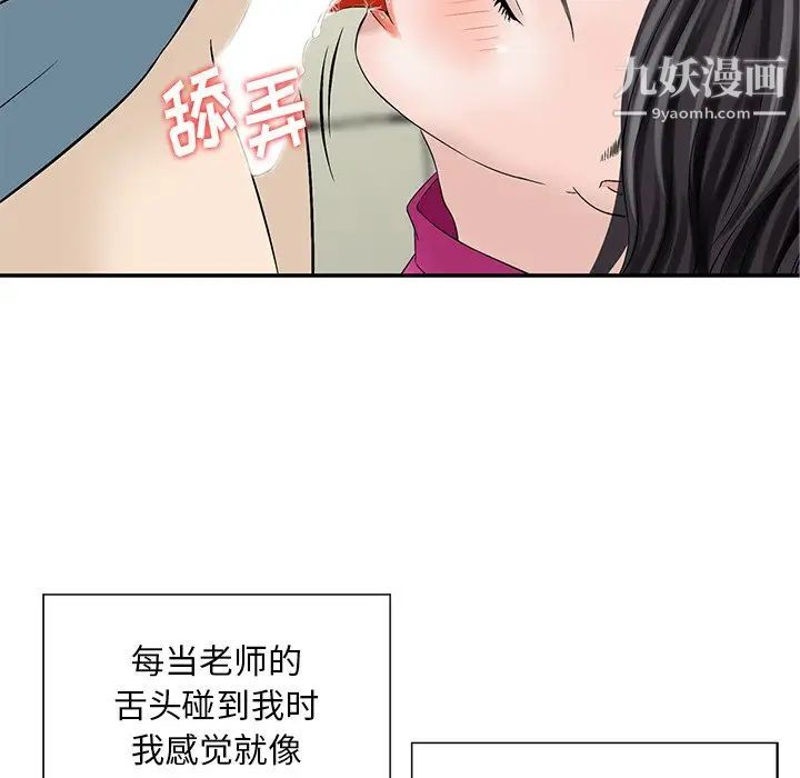 三个男人的女人第8话
