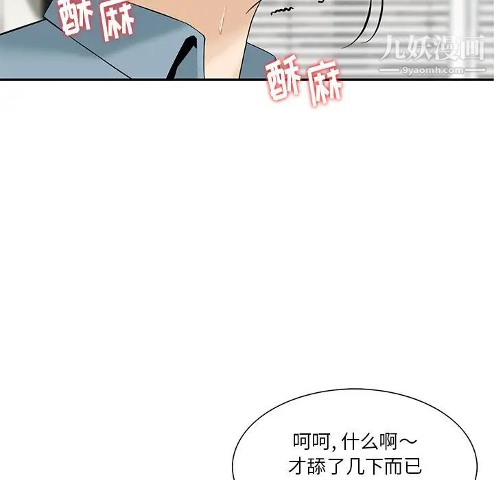 三个男人的女人第8话