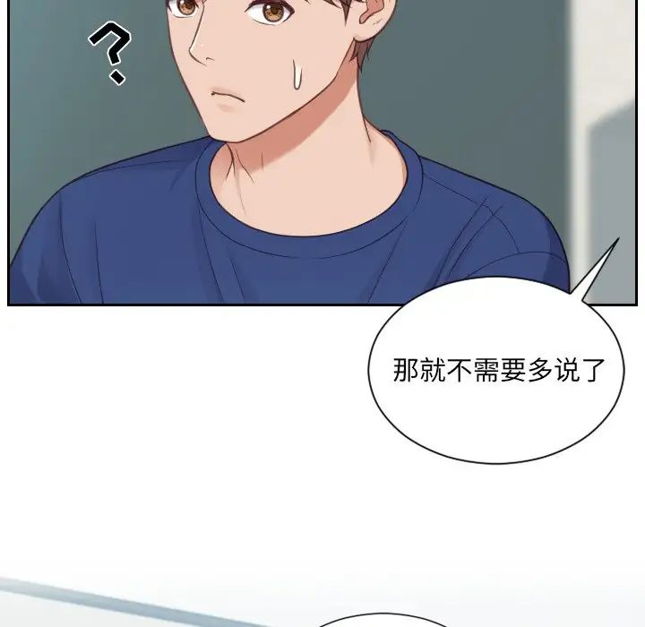 她的怪癖第22话