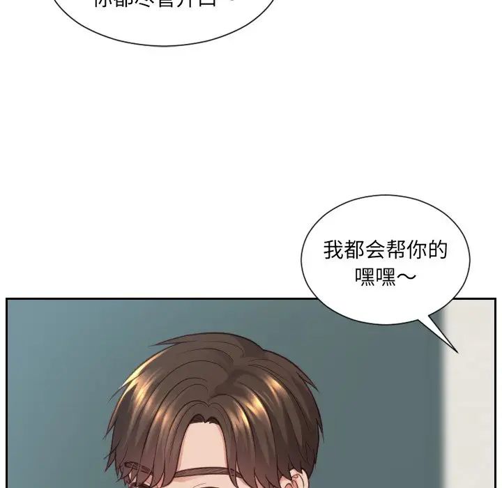 她的怪癖第22話