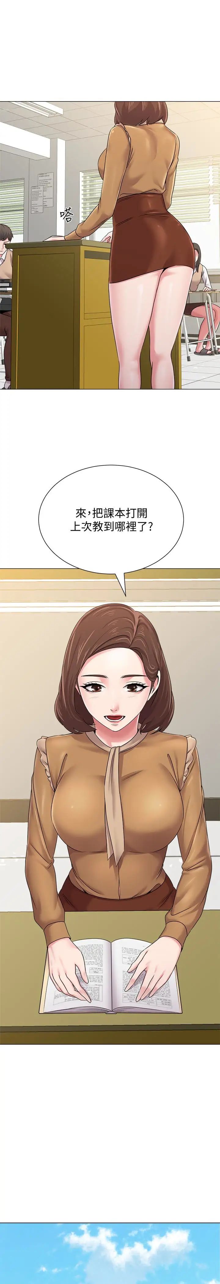 堕落教师[老师]第39话-伸向宝英的魔爪