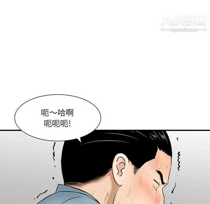 三个男人的女人第8话