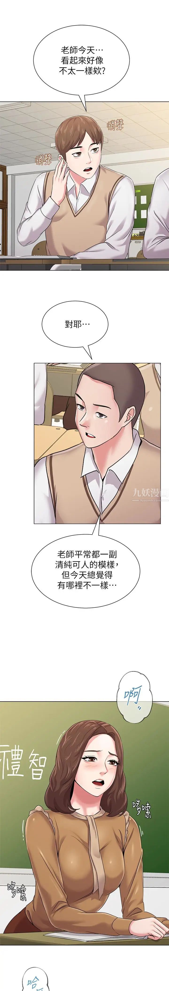 堕落教师[老师]第39话-伸向宝英的魔爪