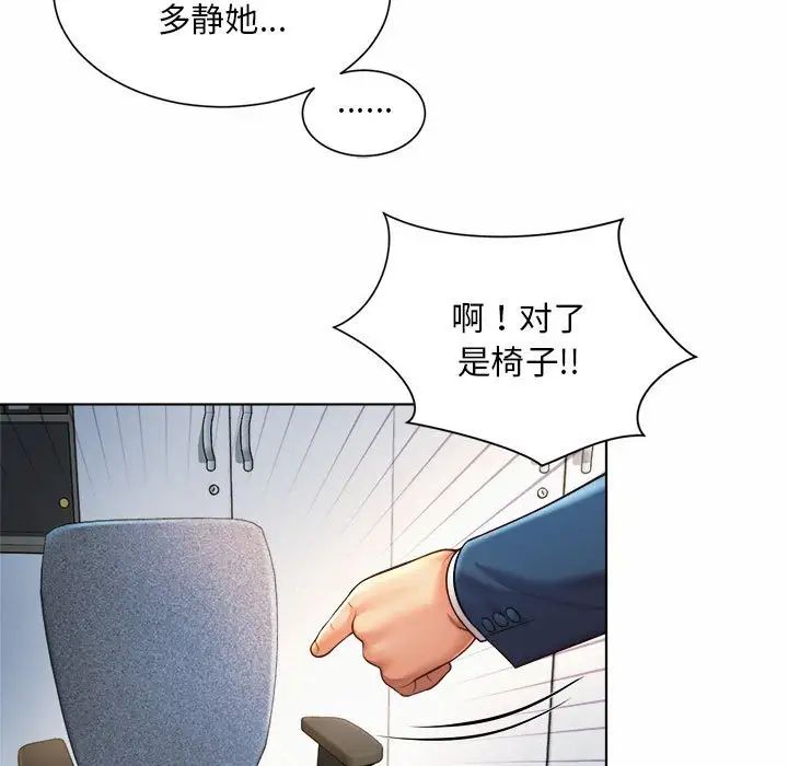 社内恋爱第7話