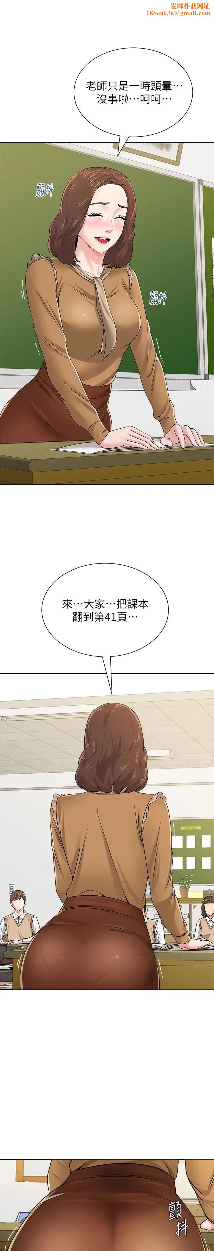 墮落教師[老師]第40話-被理事長調教