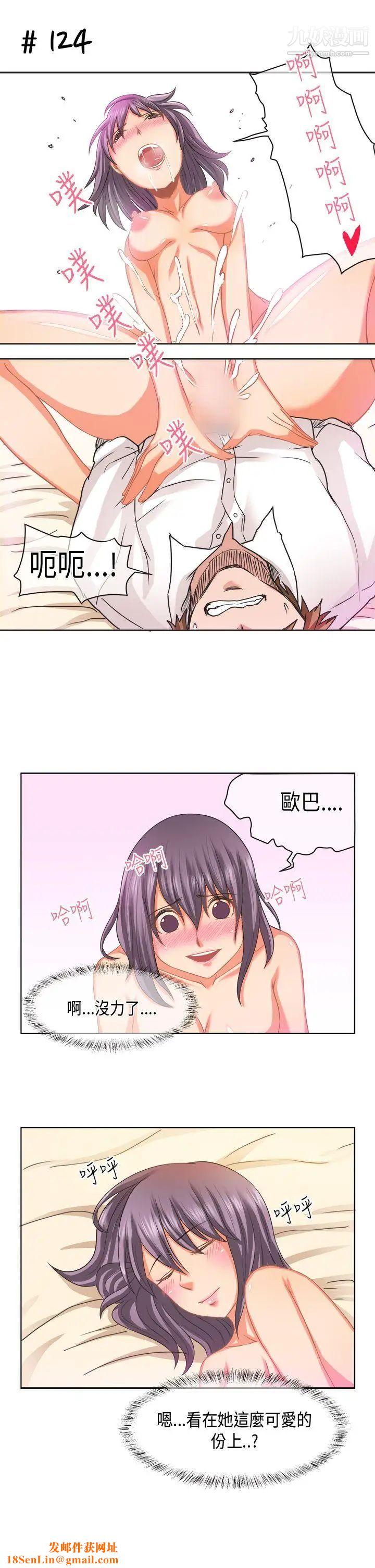 女朋友[萝妮篇]她和他的日常2