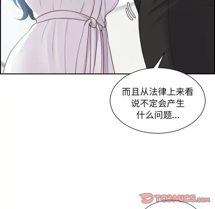 她的怪癖第22话