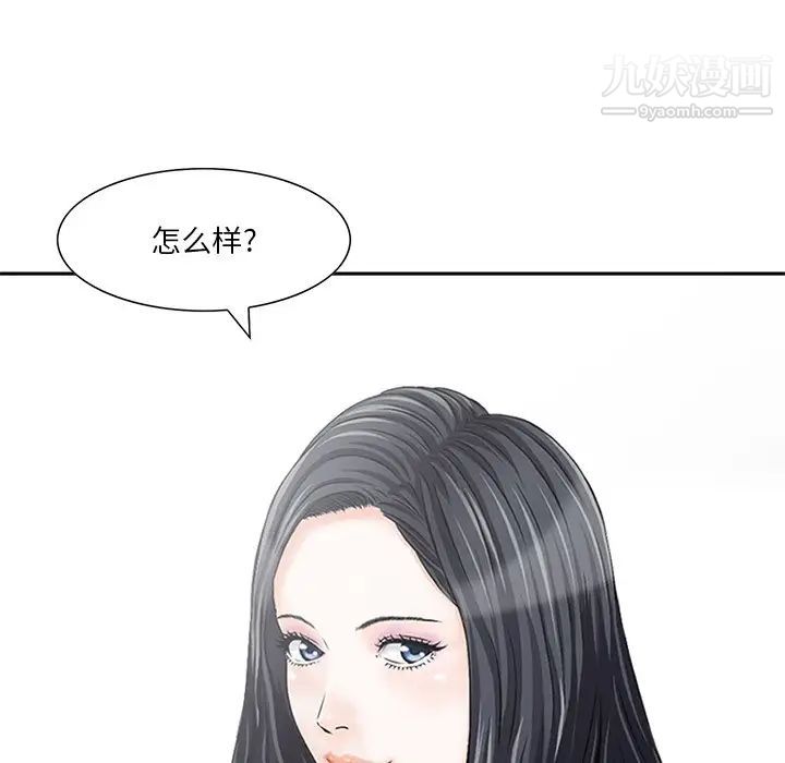 三个男人的女人第8话