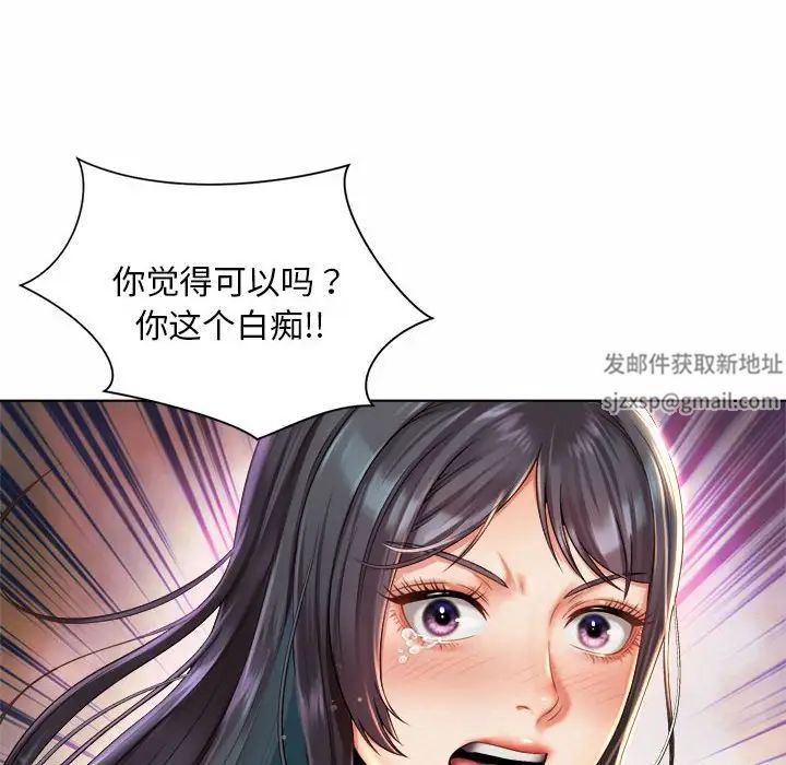 社内恋爱第7话
