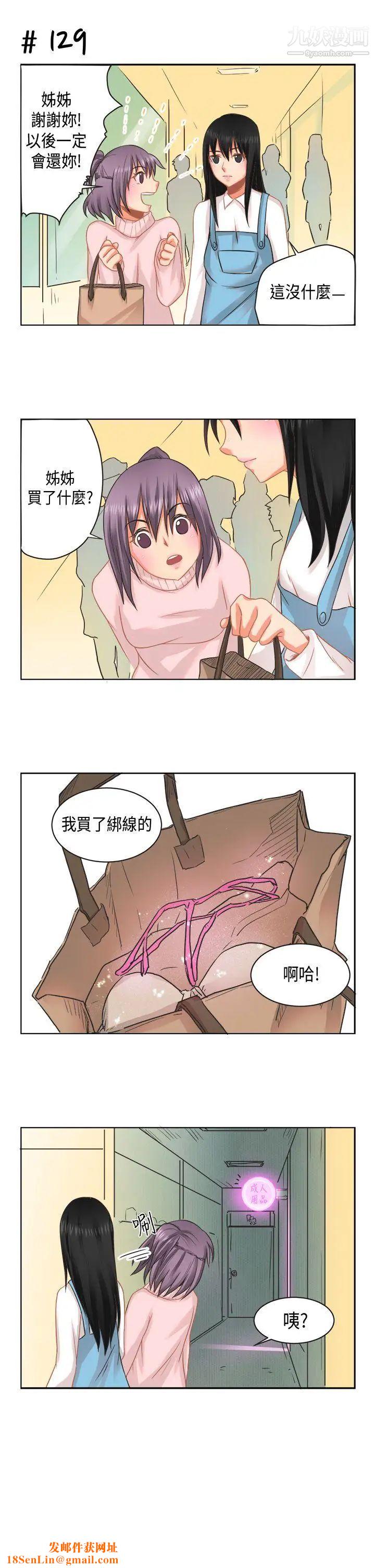 女朋友[萝妮篇]特别的性趣1