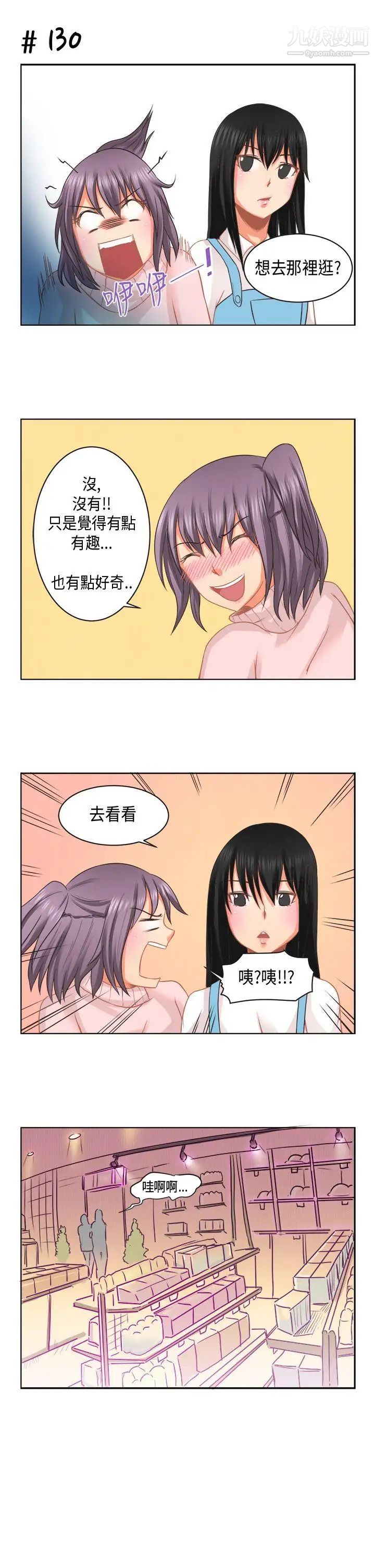 女朋友[萝妮篇]特别的性趣1