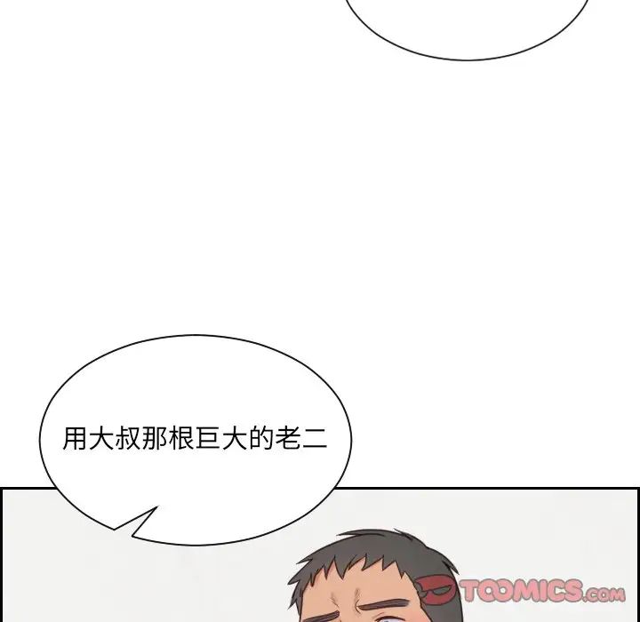她的怪癖第22话