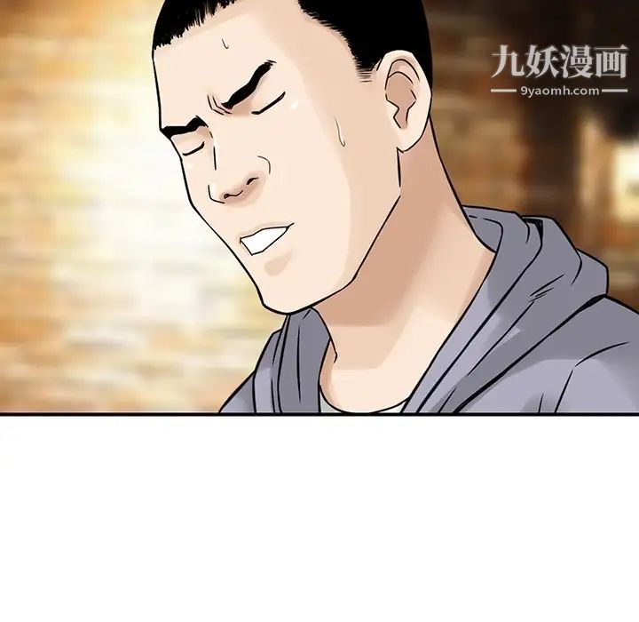 三个男人的女人第8话