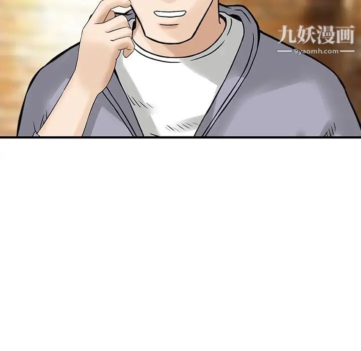 三個男人的女人第8話