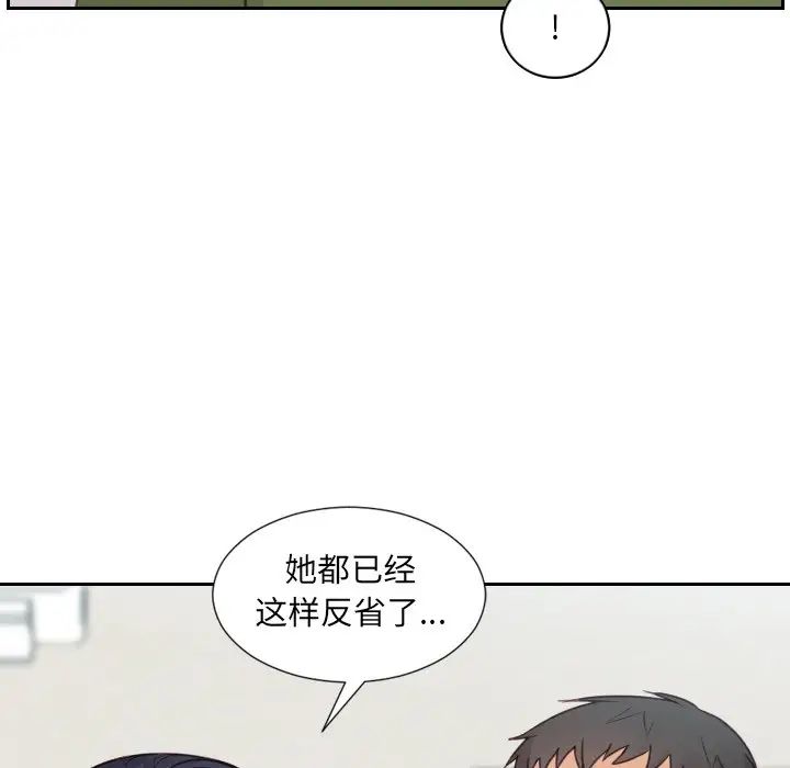 她的怪癖第22话