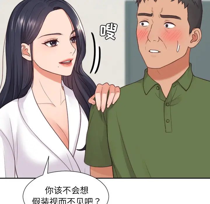 她的怪癖第22话