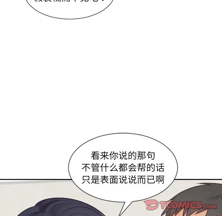 她的怪癖第22话