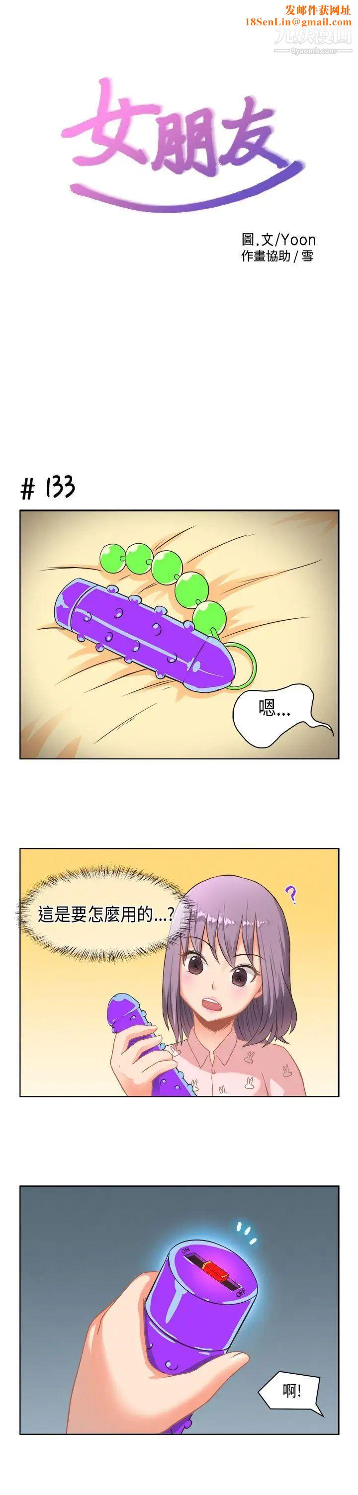 女朋友[萝妮篇]特别的性趣2
