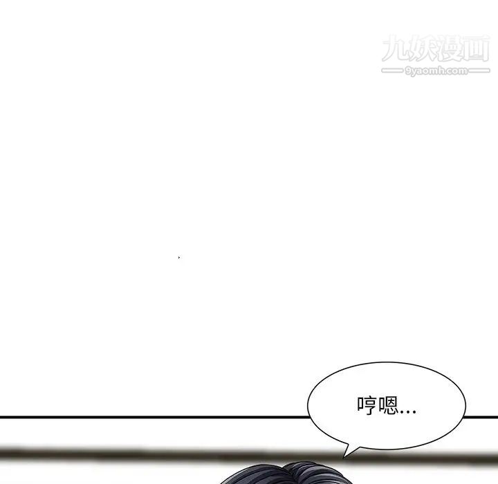 三个男人的女人第8话