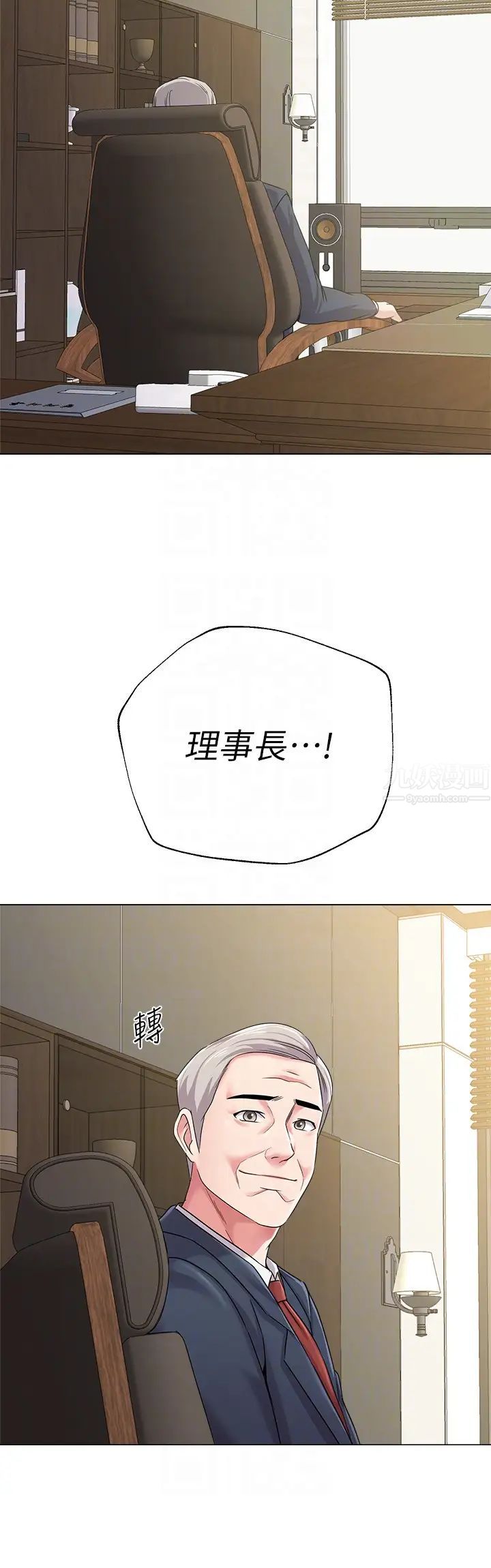 堕落教师[老师]第40话-被理事长调教