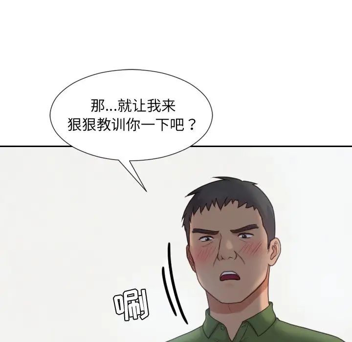 她的怪癖第22話