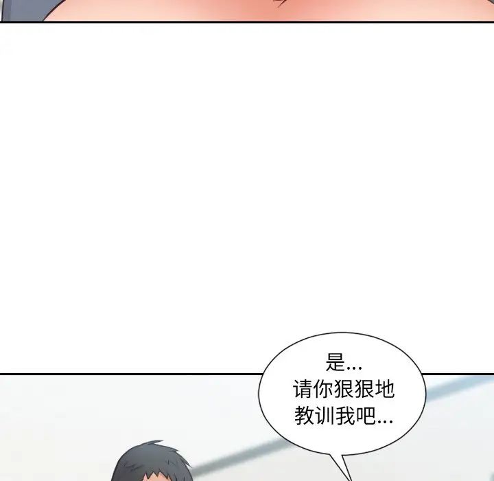 她的怪癖第22话