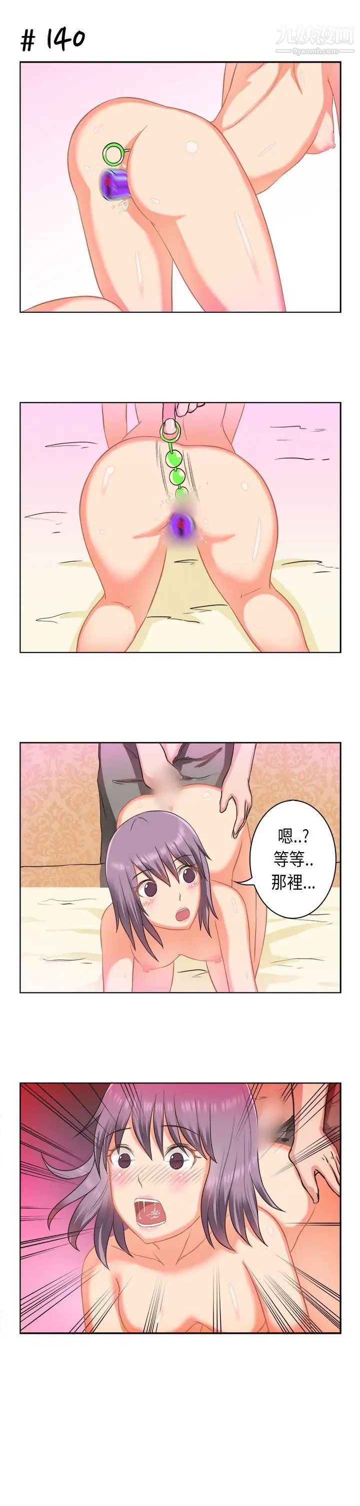 女朋友[蘿妮篇]特別的性趣2