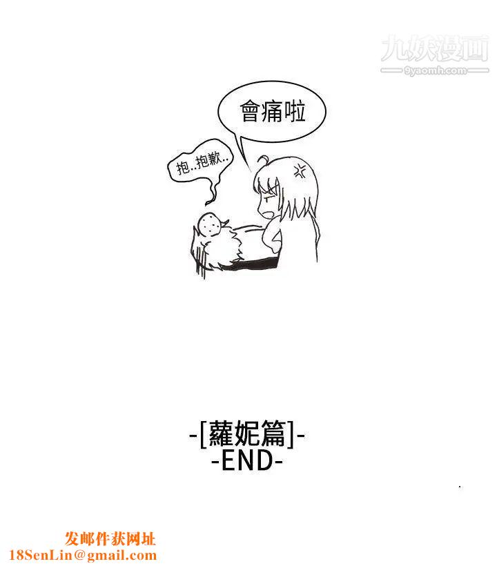 女朋友[蘿妮篇]特別的性趣2