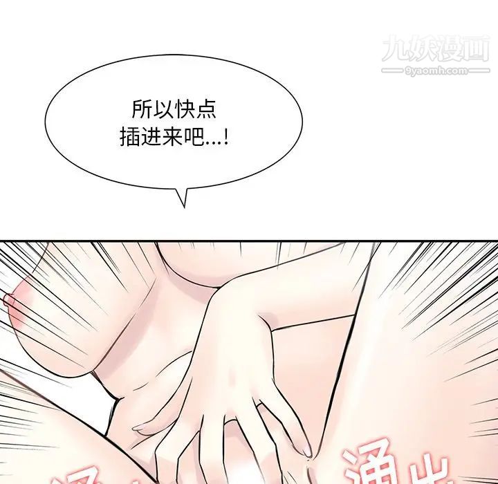 三个男人的女人第8话