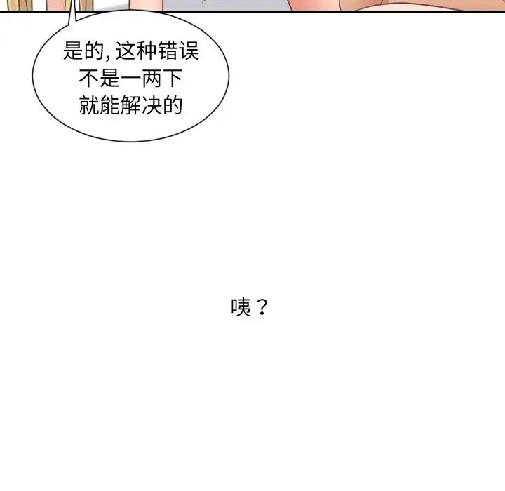 她的怪癖第22话