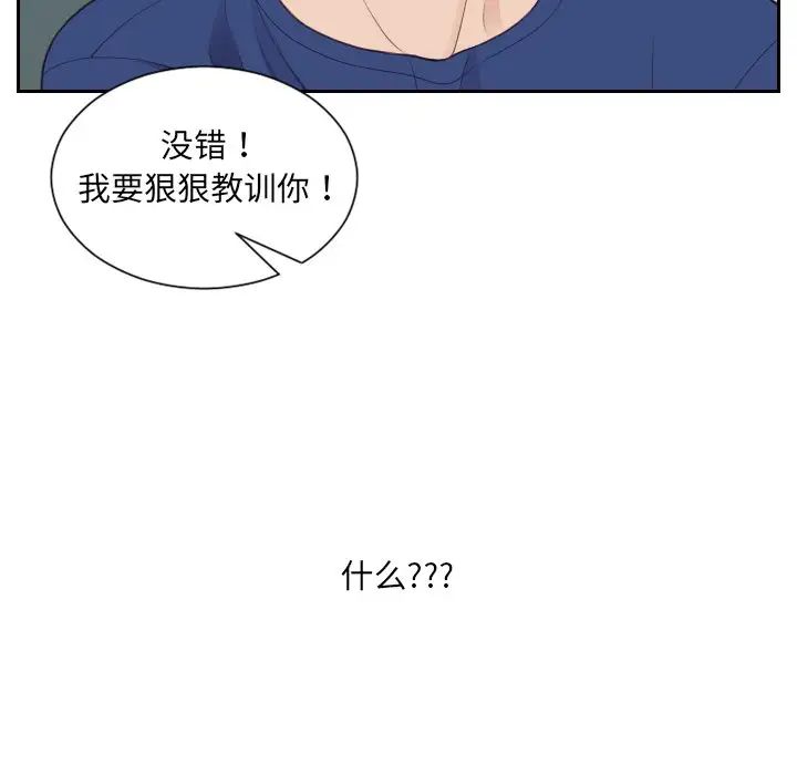 她的怪癖第22话
