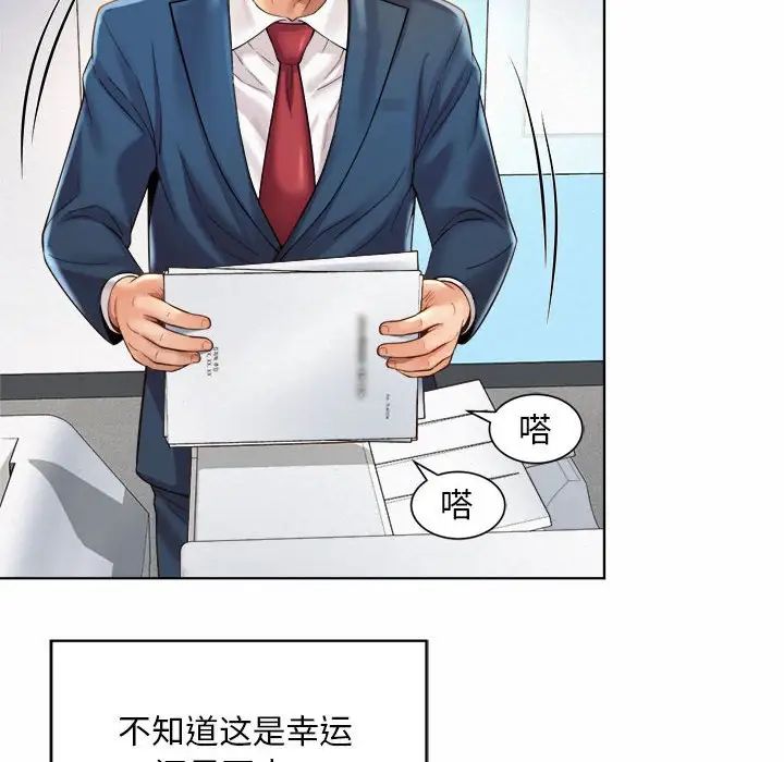 社内恋爱第7话