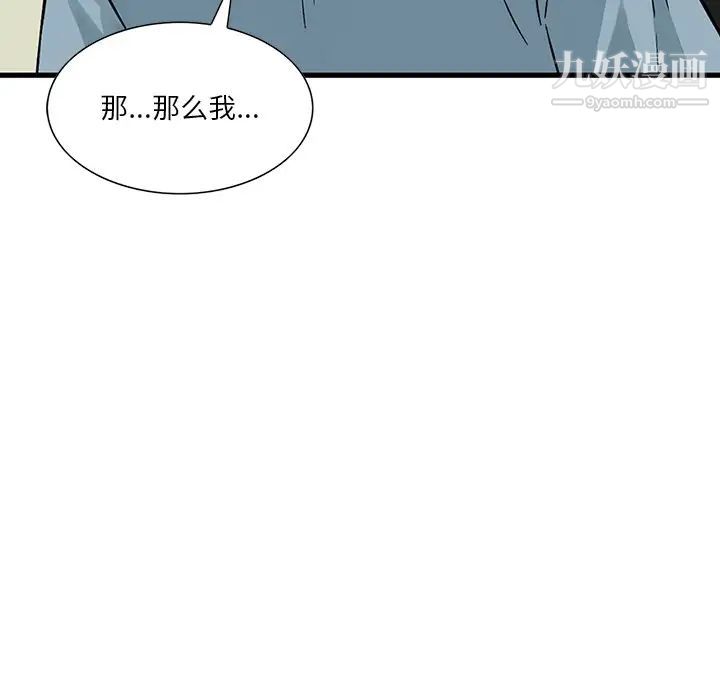 三个男人的女人第8话