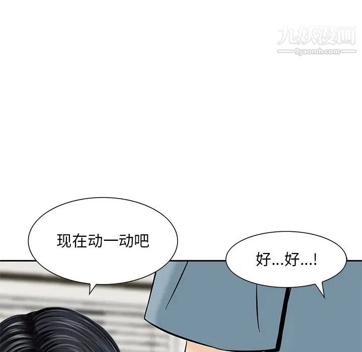 三个男人的女人第8话