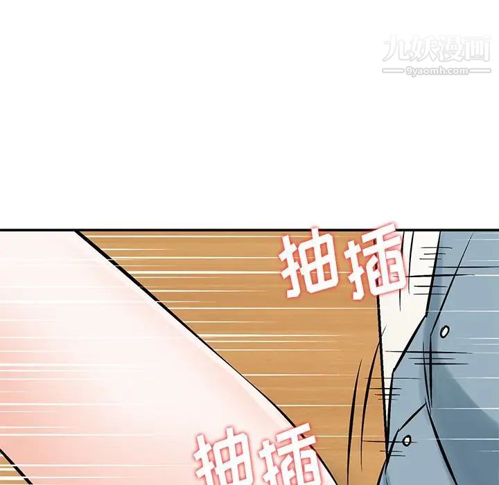 三个男人的女人第8话